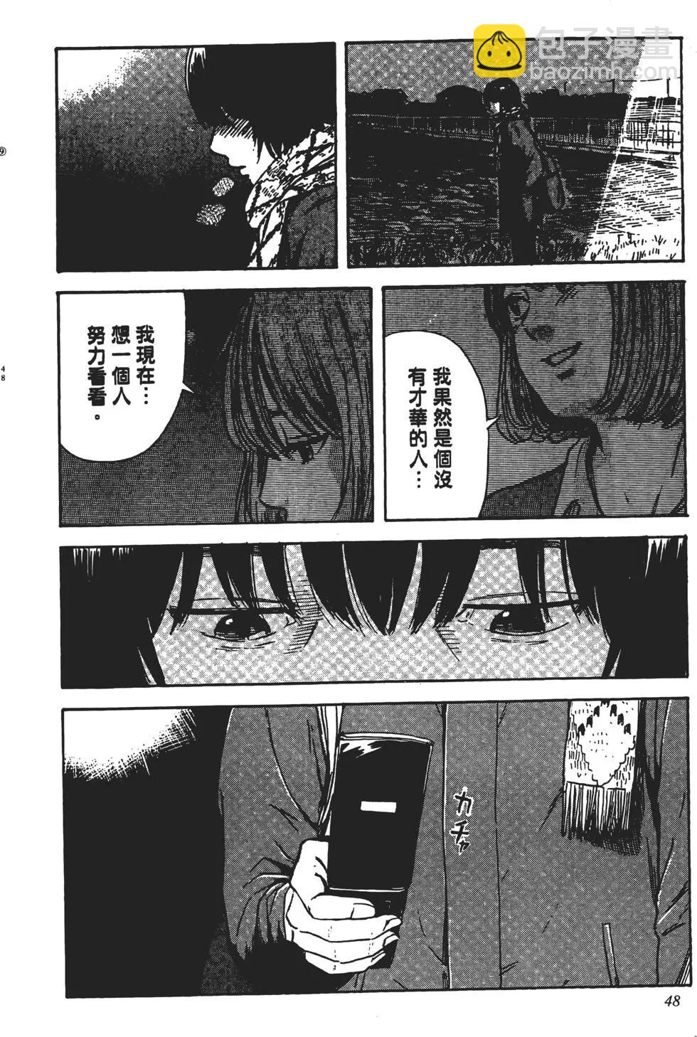 《恶之华》第09卷 第49页