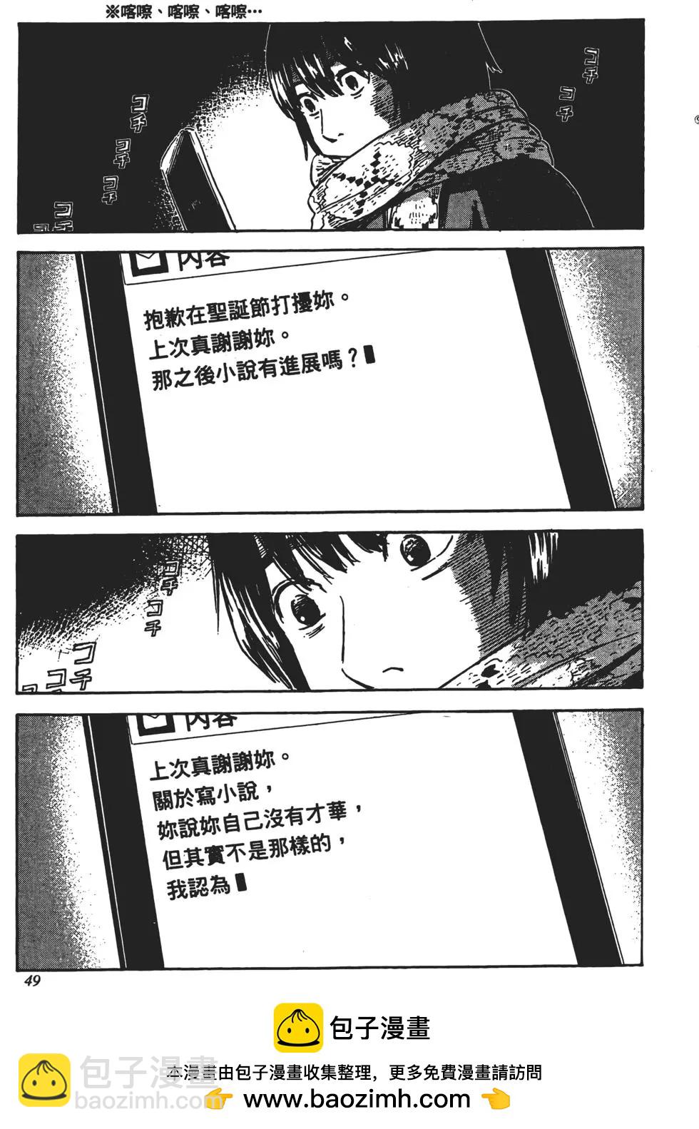 《恶之华》第09卷 第50页