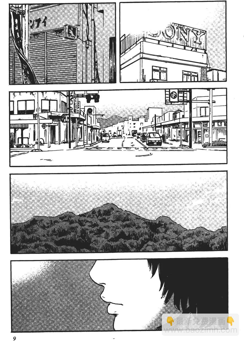 《恶之华》第10卷 第10页