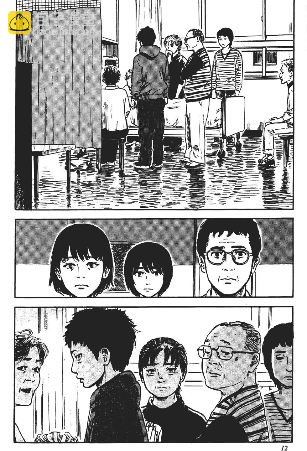 《恶之华》第10卷 第13页