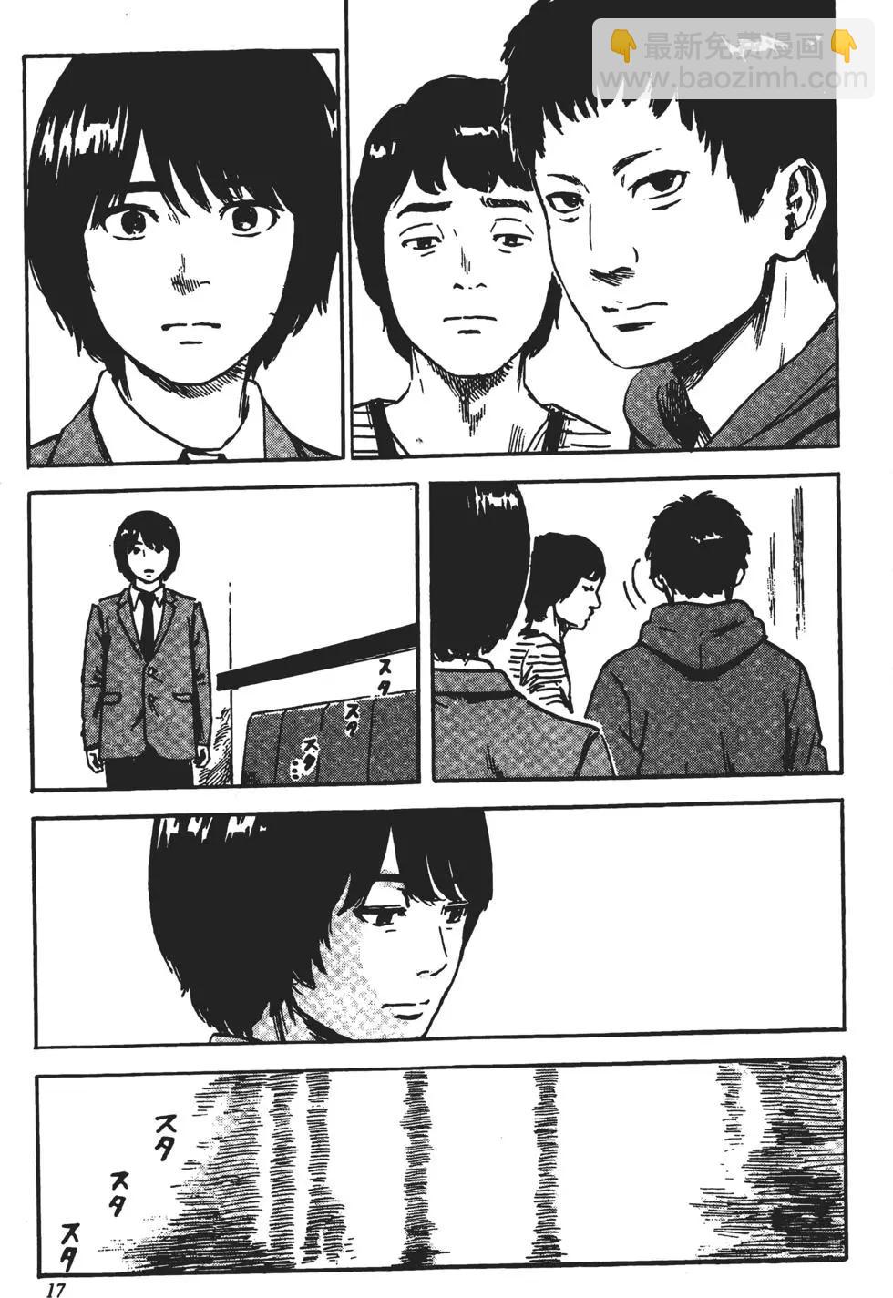 《恶之华》第10卷 第18页