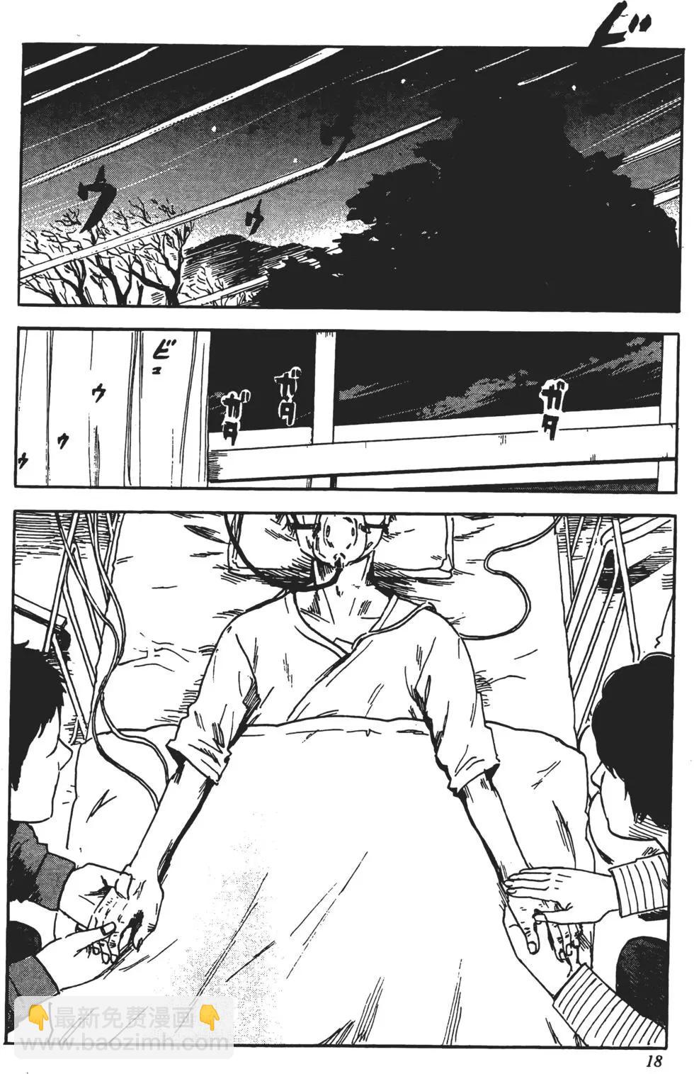 《恶之华》第10卷 第19页