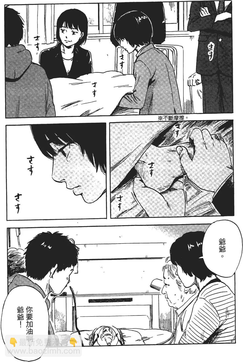 《恶之华》第10卷 第20页