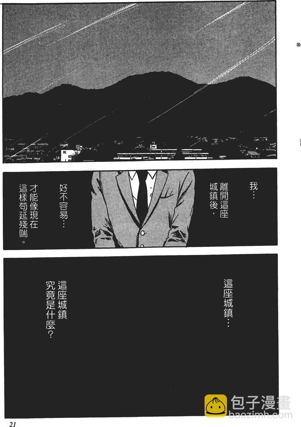 《恶之华》第10卷 第22页
