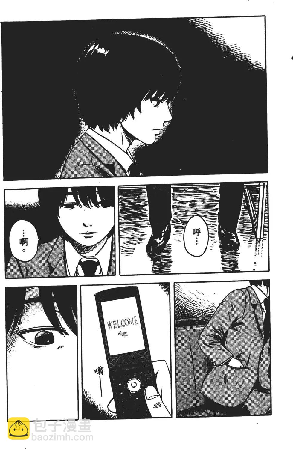 《恶之华》第10卷 第26页