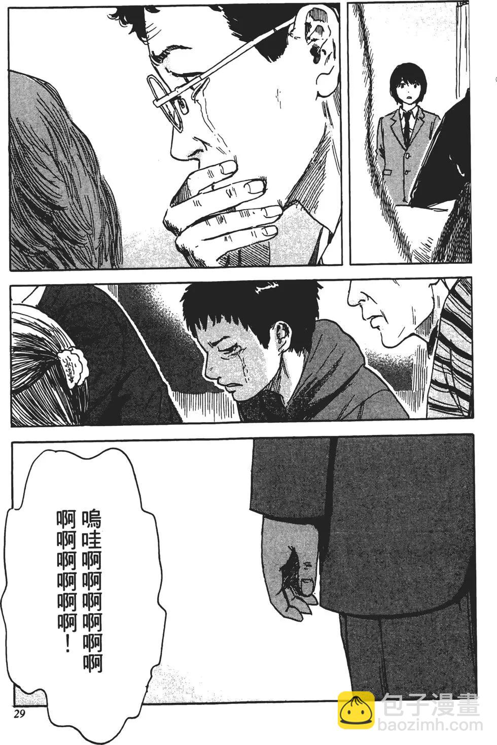 《恶之华》第10卷 第30页