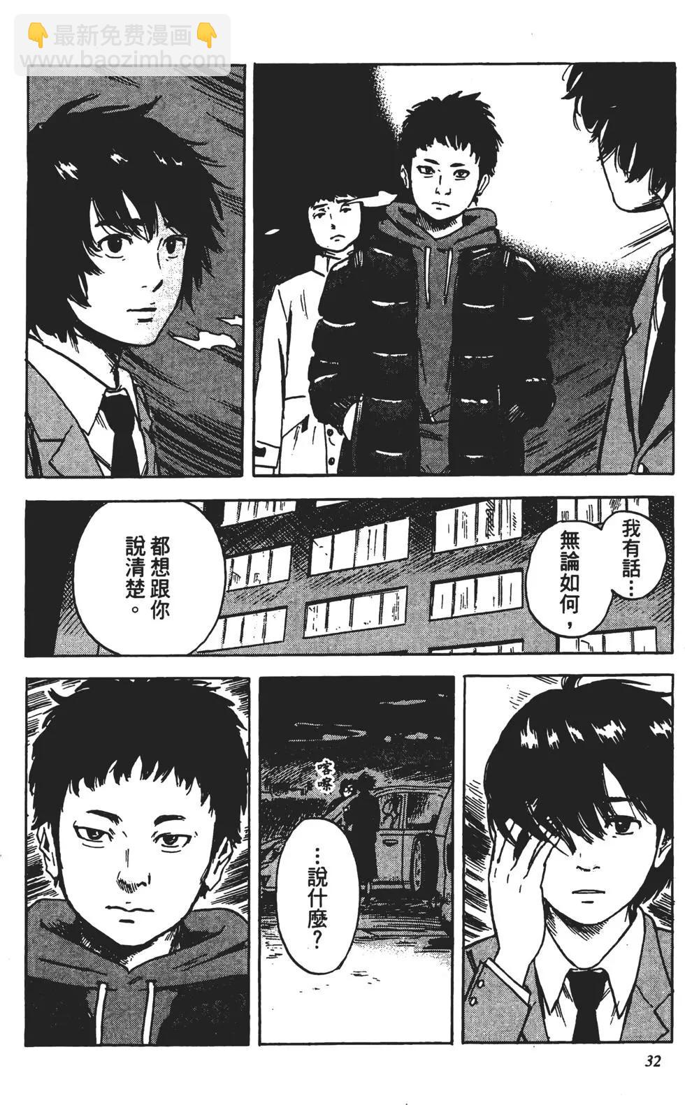 《恶之华》第10卷 第33页