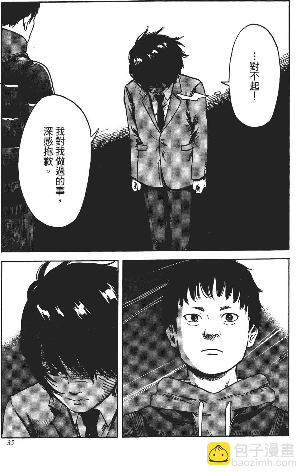 《恶之华》第10卷 第36页