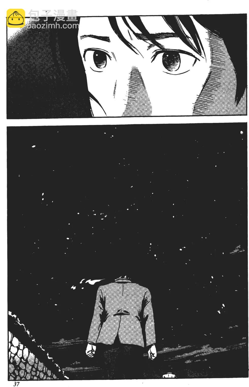 《恶之华》第10卷 第38页