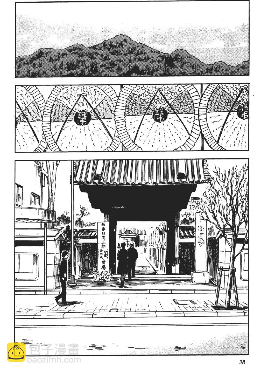 《恶之华》第10卷 第39页