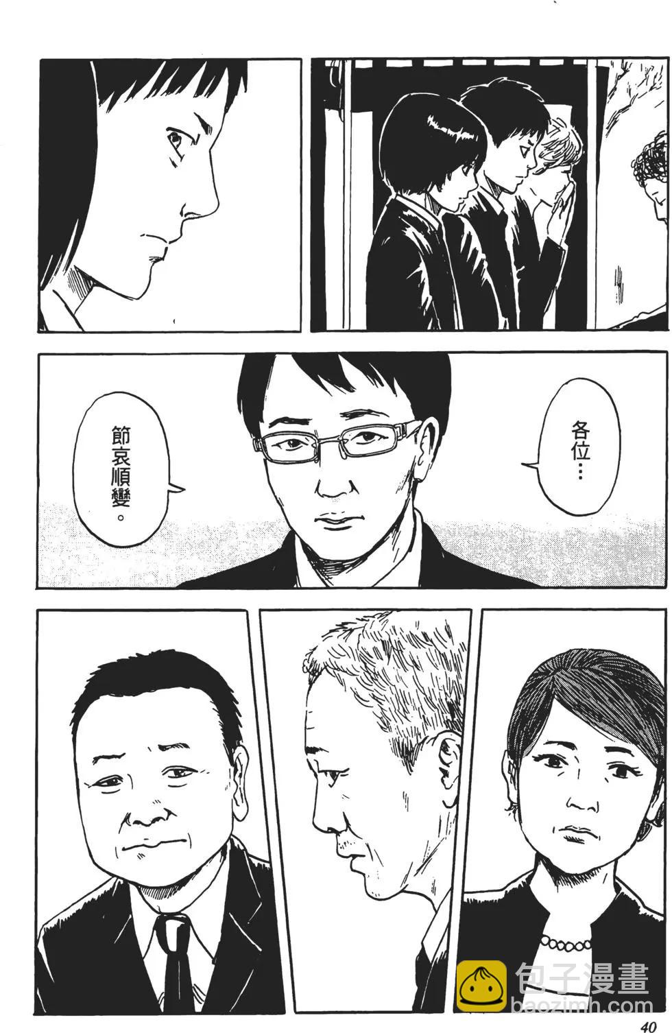 《恶之华》第10卷 第41页