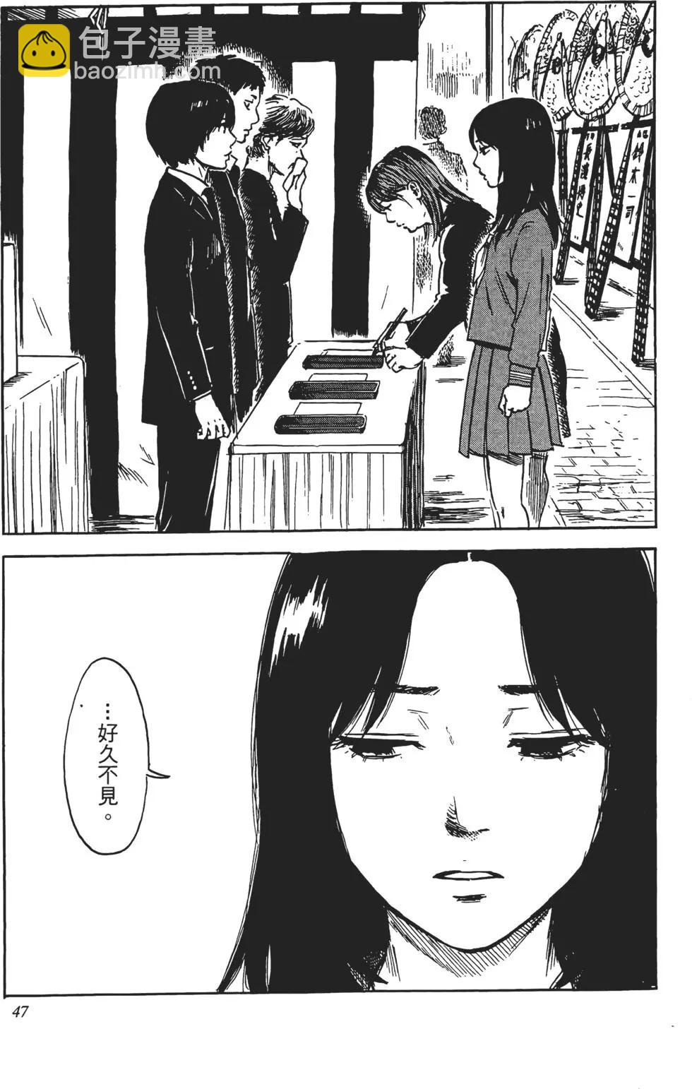 《恶之华》第10卷 第48页