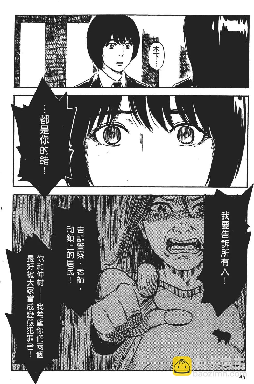《恶之华》第10卷 第49页