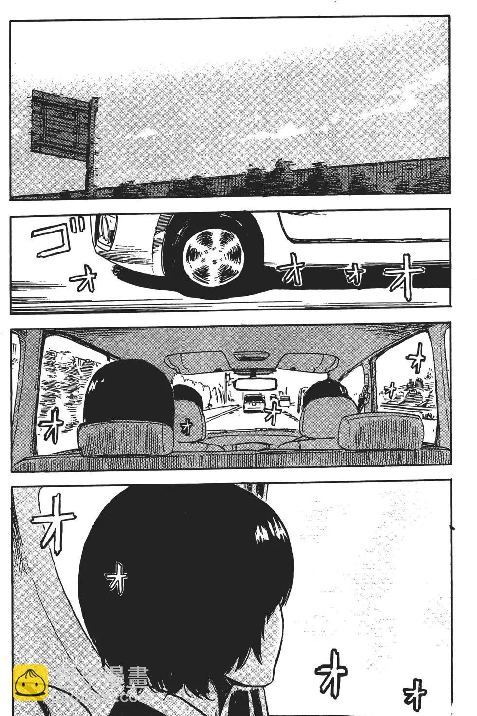 《恶之华》第10卷 第4页