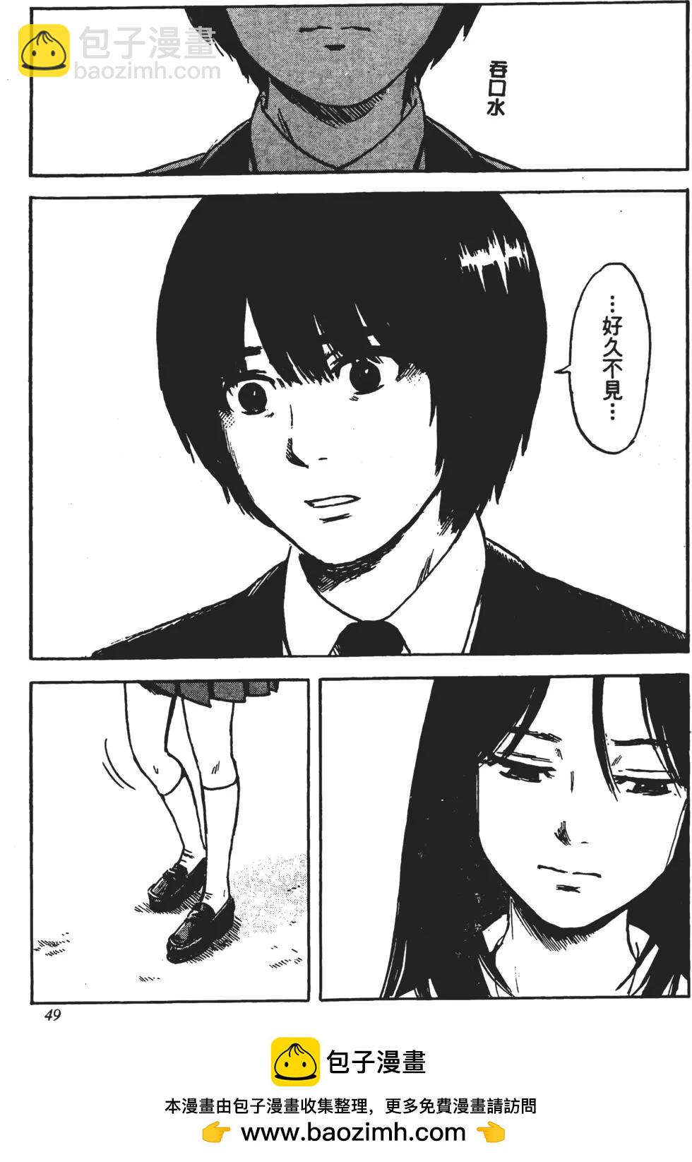 《恶之华》第10卷 第50页