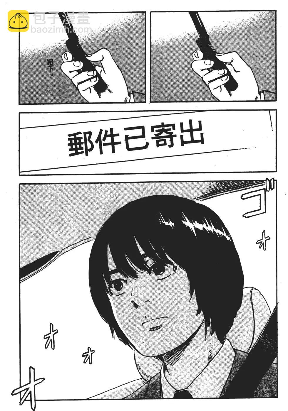 《恶之华》第10卷 第6页