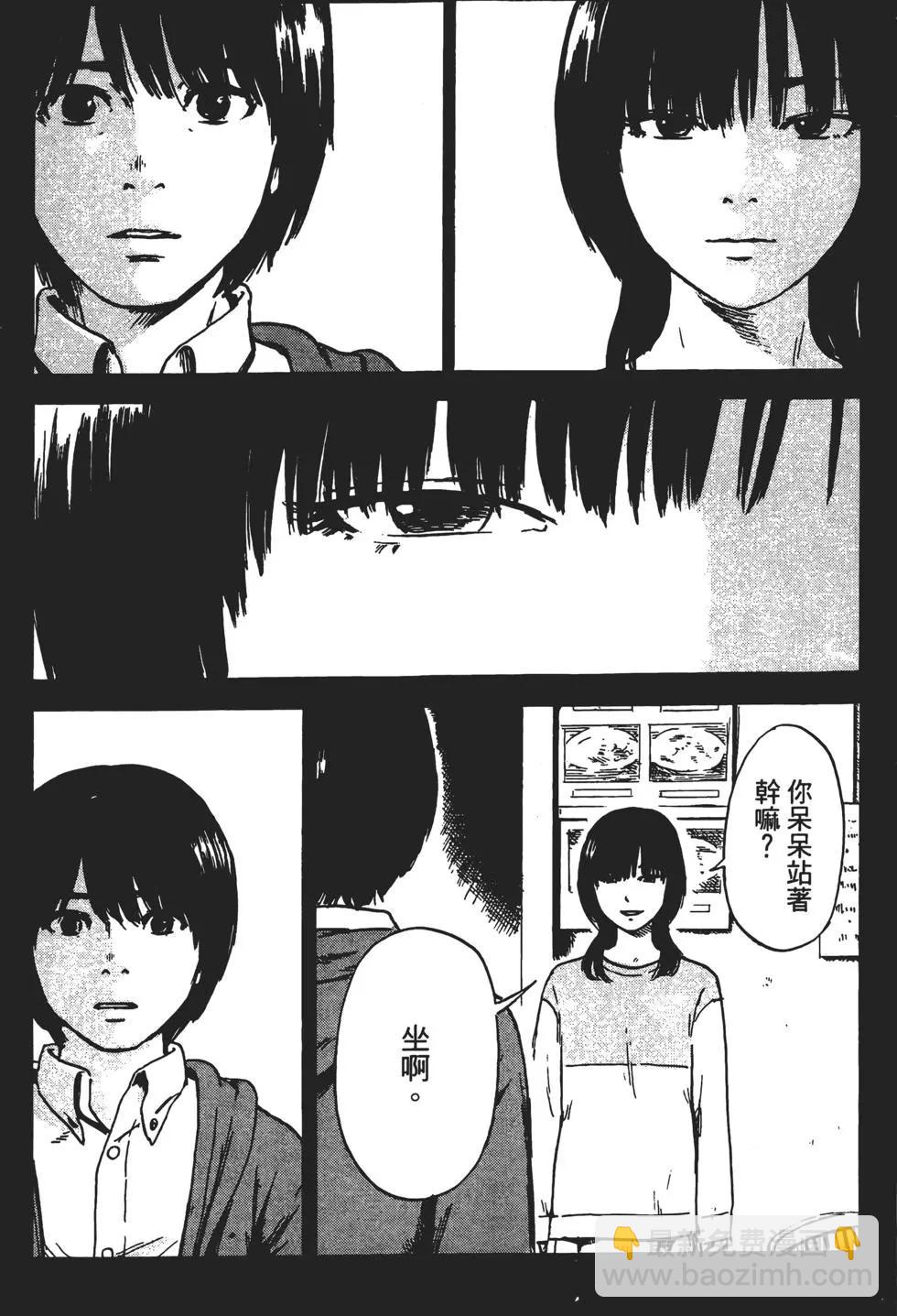 《恶之华》第11卷 第10页