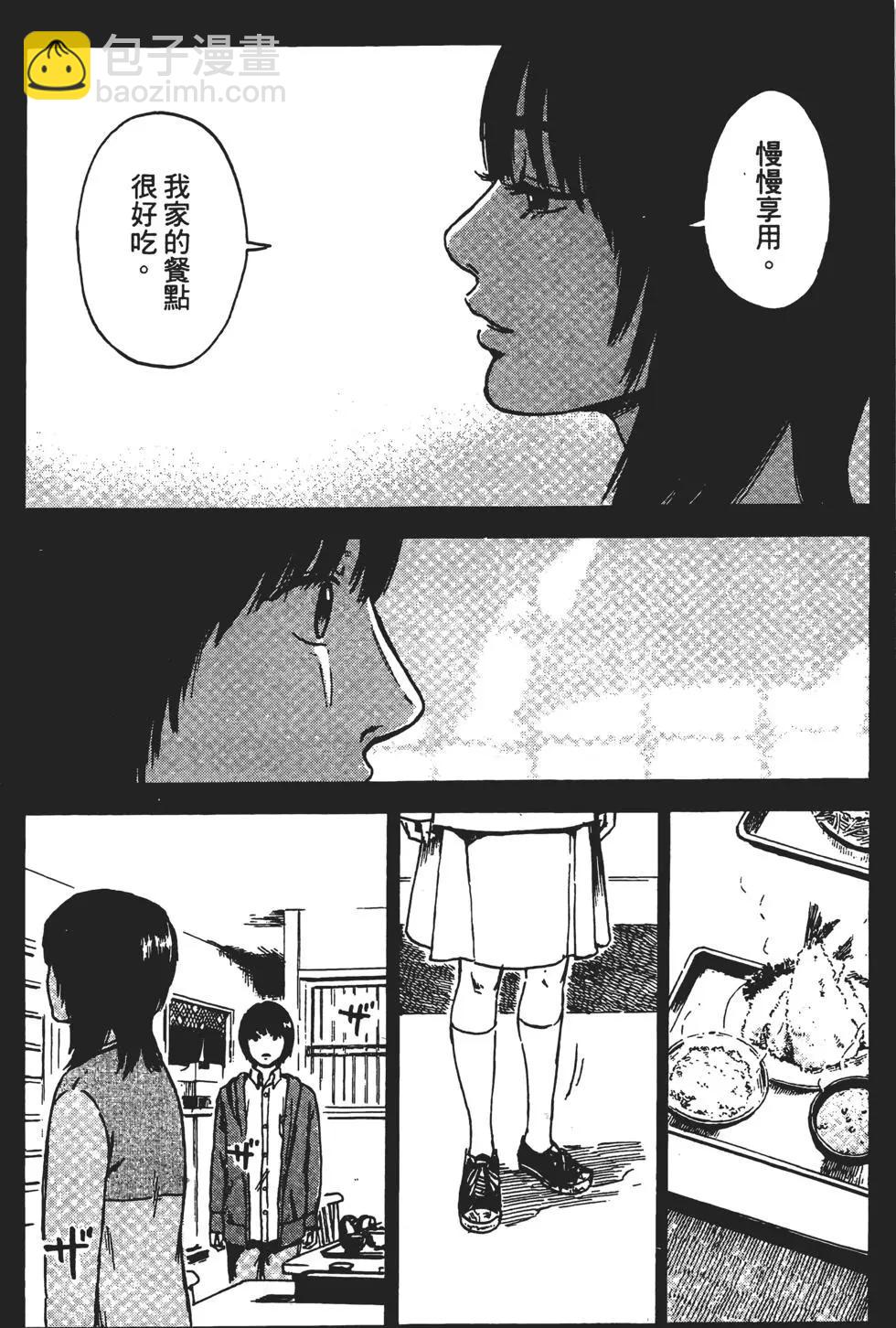 《恶之华》第11卷 第11页