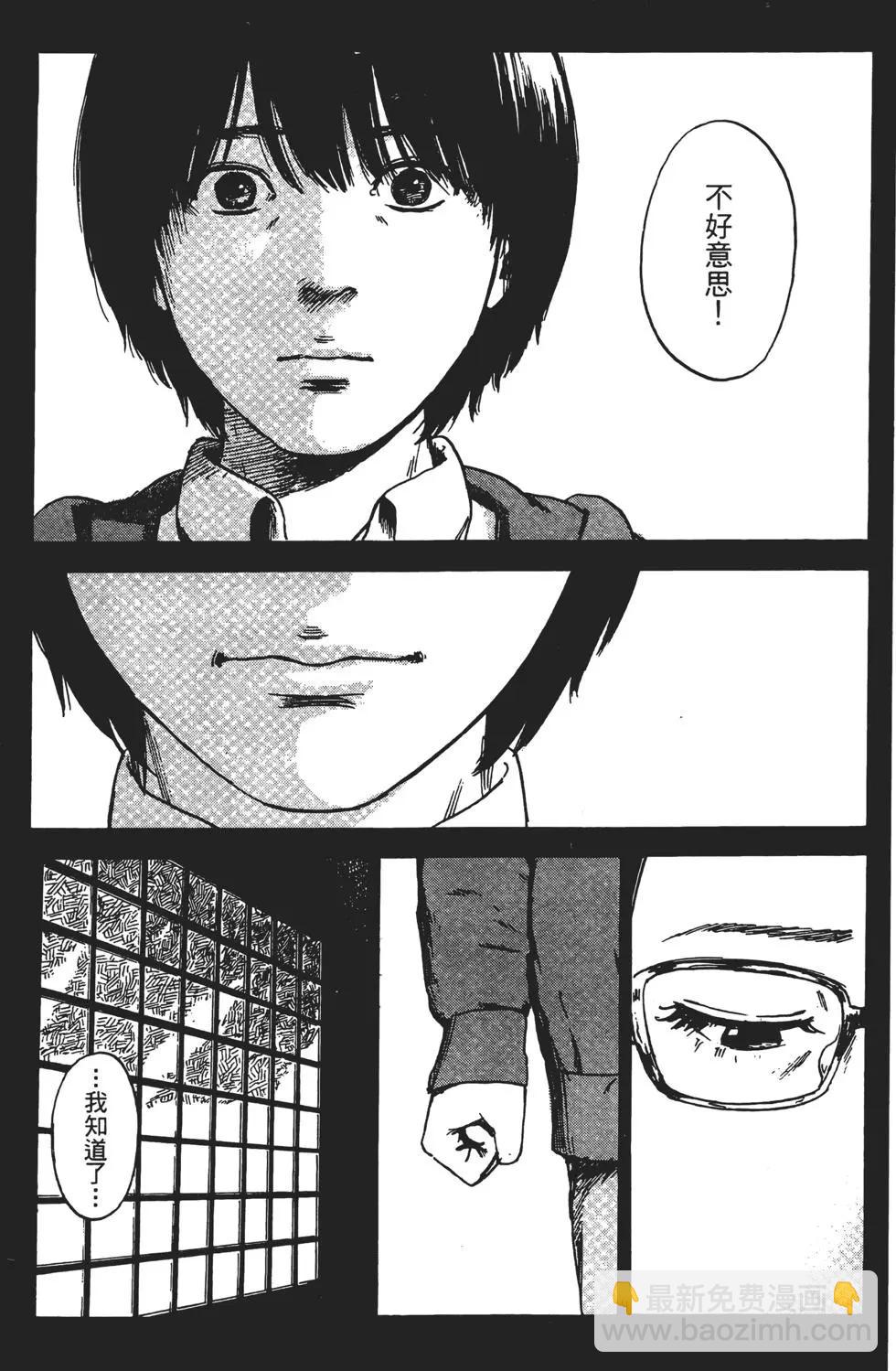 《恶之华》第11卷 第16页