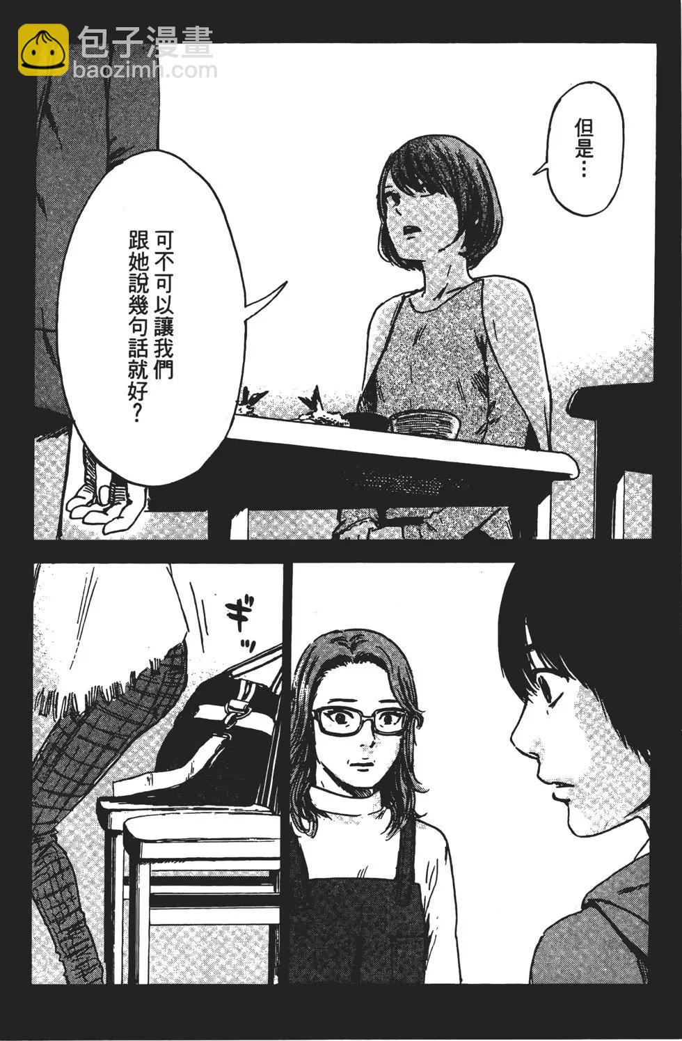 《恶之华》第11卷 第17页