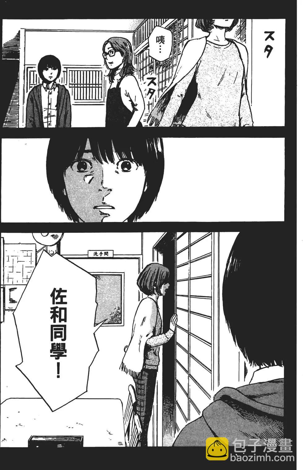 《恶之华》第11卷 第18页