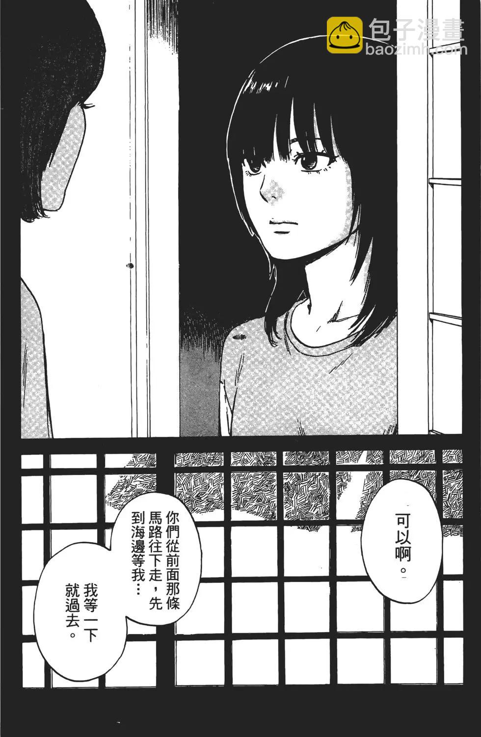 《恶之华》第11卷 第21页
