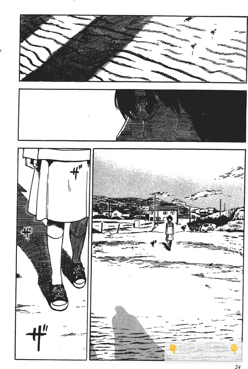 《恶之华》第11卷 第25页