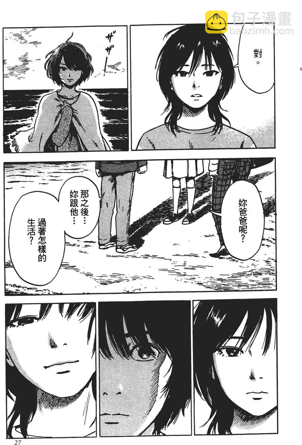 《恶之华》第11卷 第28页