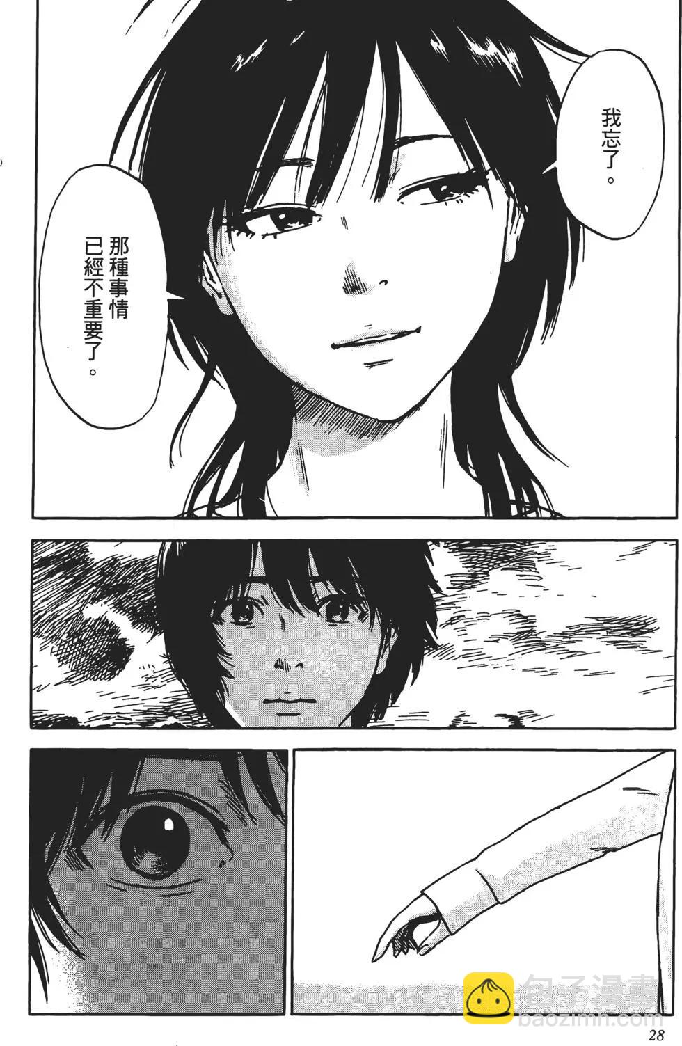 《恶之华》第11卷 第29页