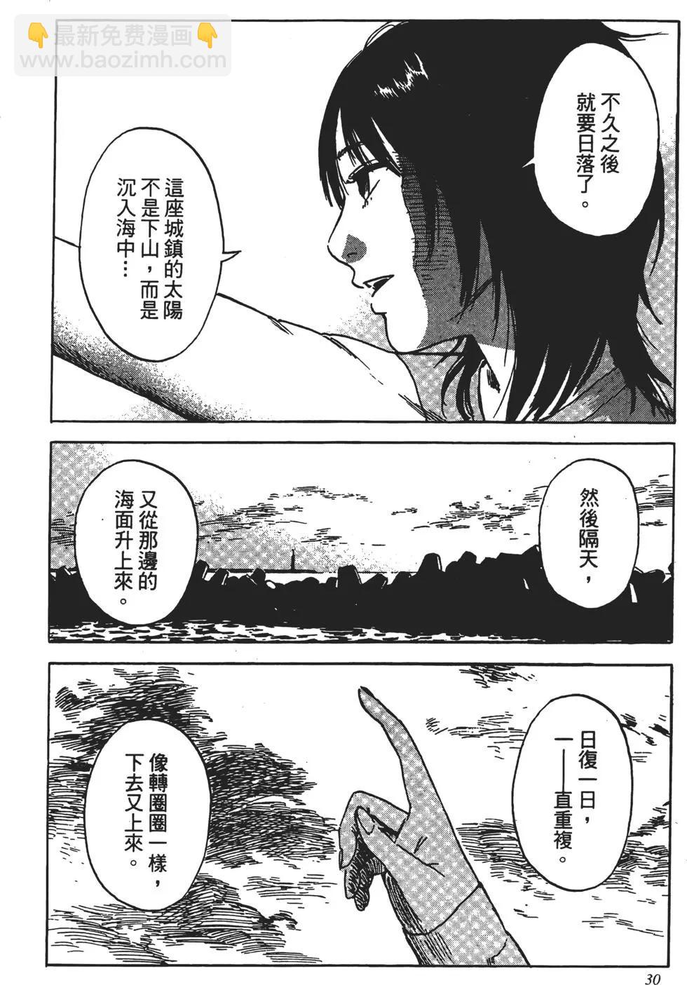 《恶之华》第11卷 第31页