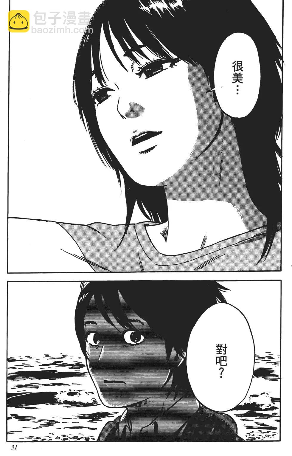 《恶之华》第11卷 第32页