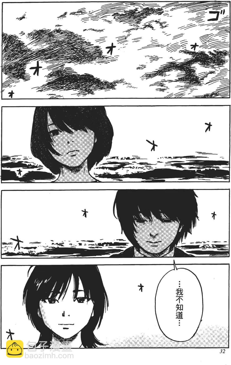 《恶之华》第11卷 第33页