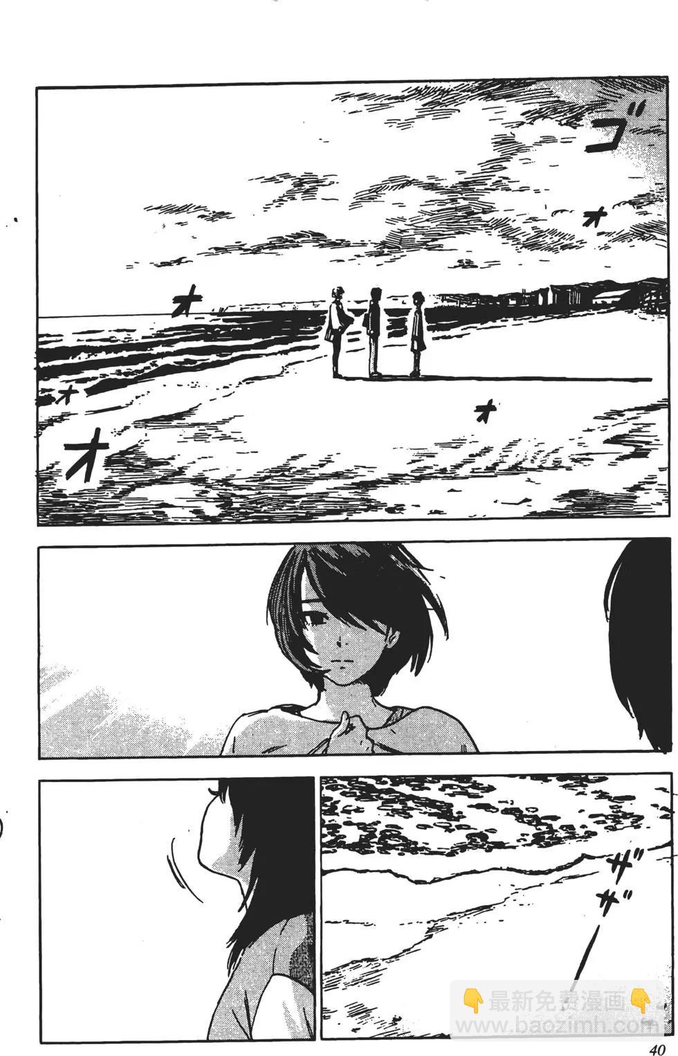 《恶之华》第11卷 第41页
