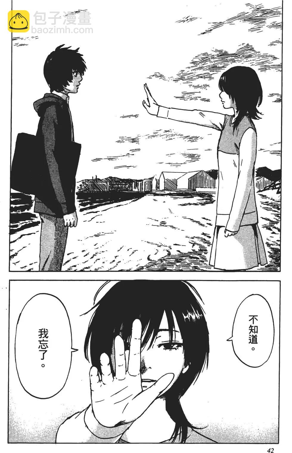 《恶之华》第11卷 第43页