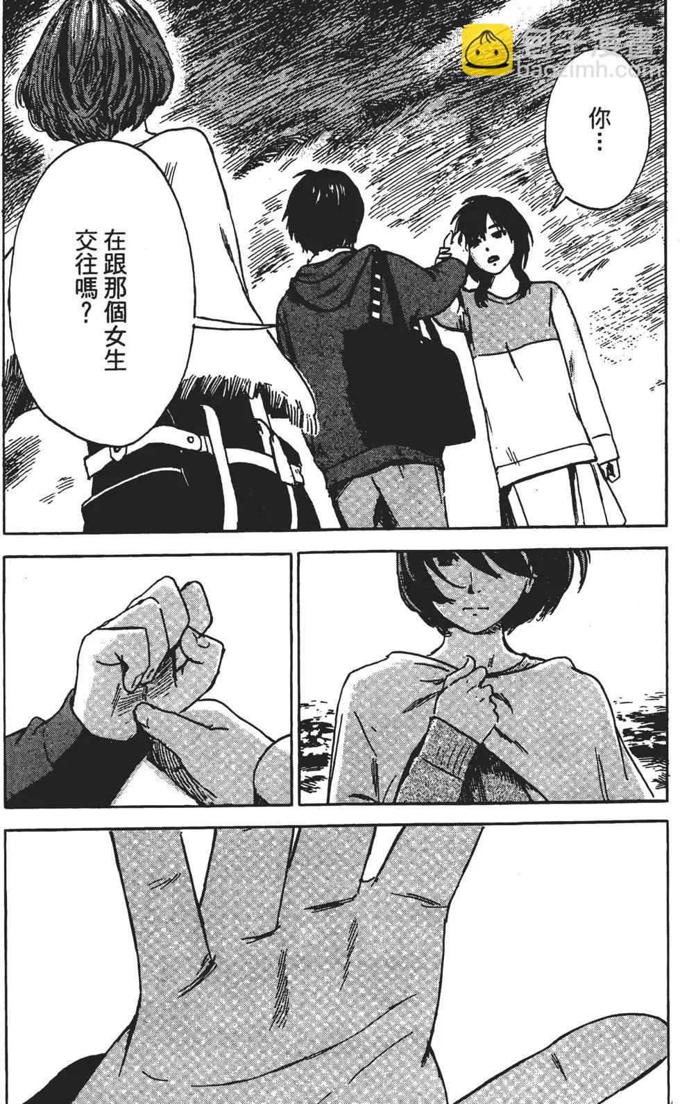 《恶之华》第11卷 第46页