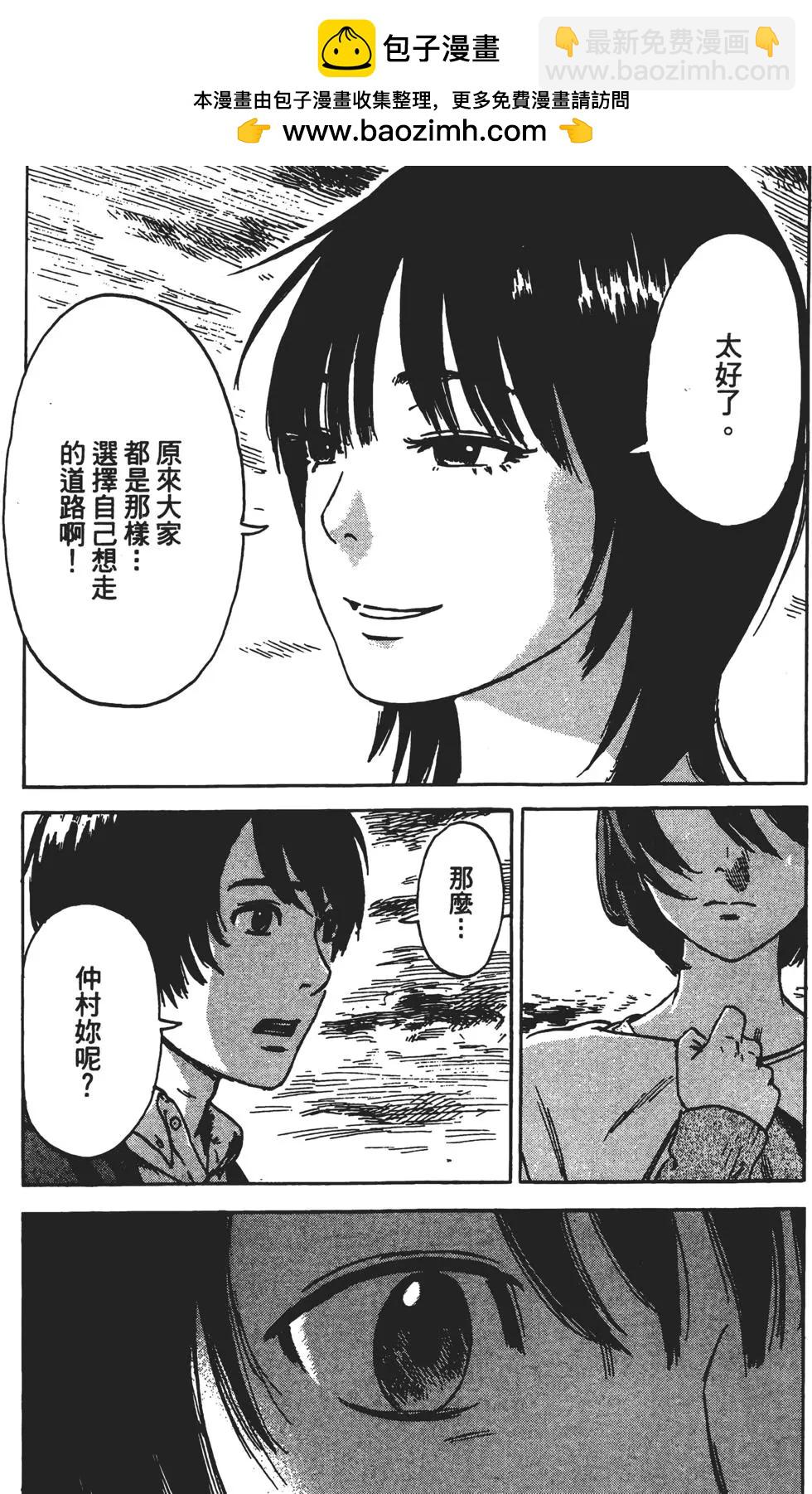 《恶之华》第11卷 第48页