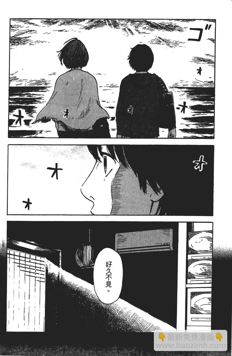 《恶之华》第11卷 第7页