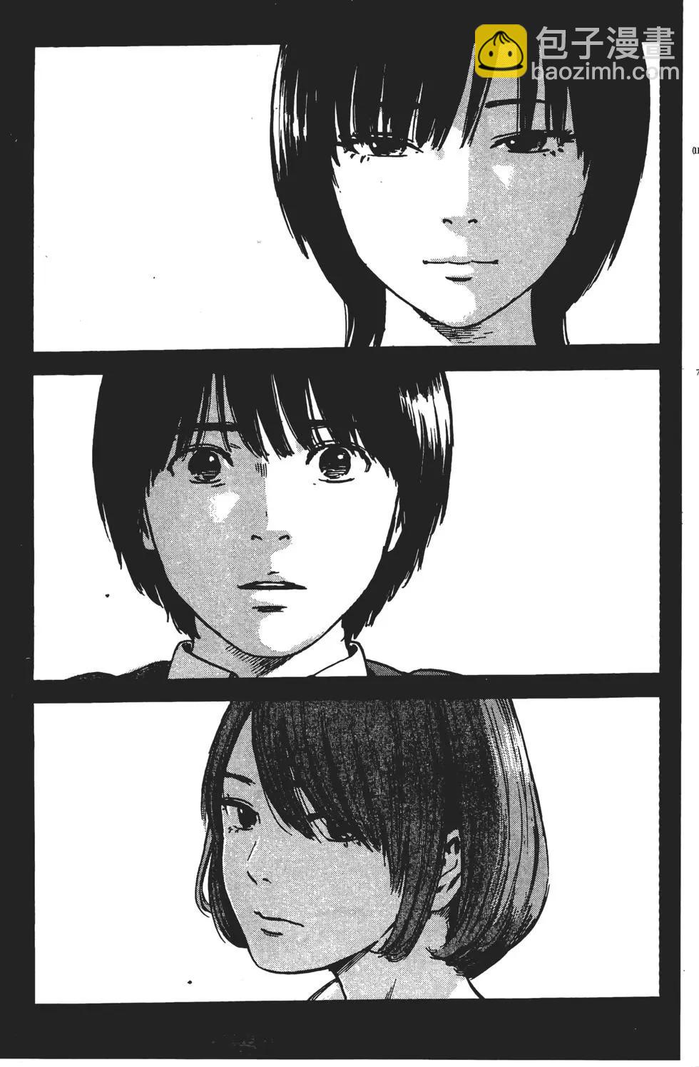 《恶之华》第11卷 第8页