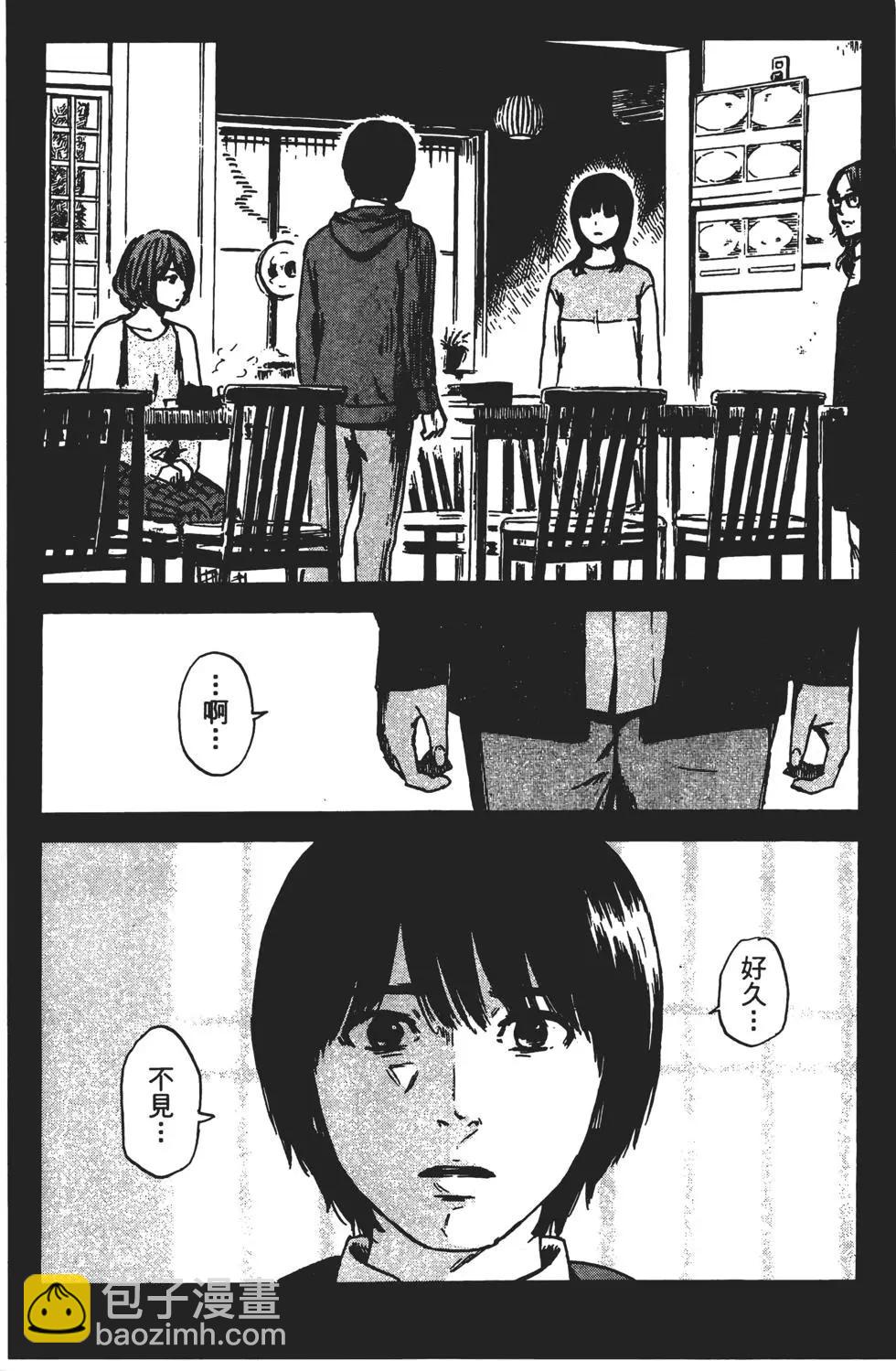 《恶之华》第11卷 第9页