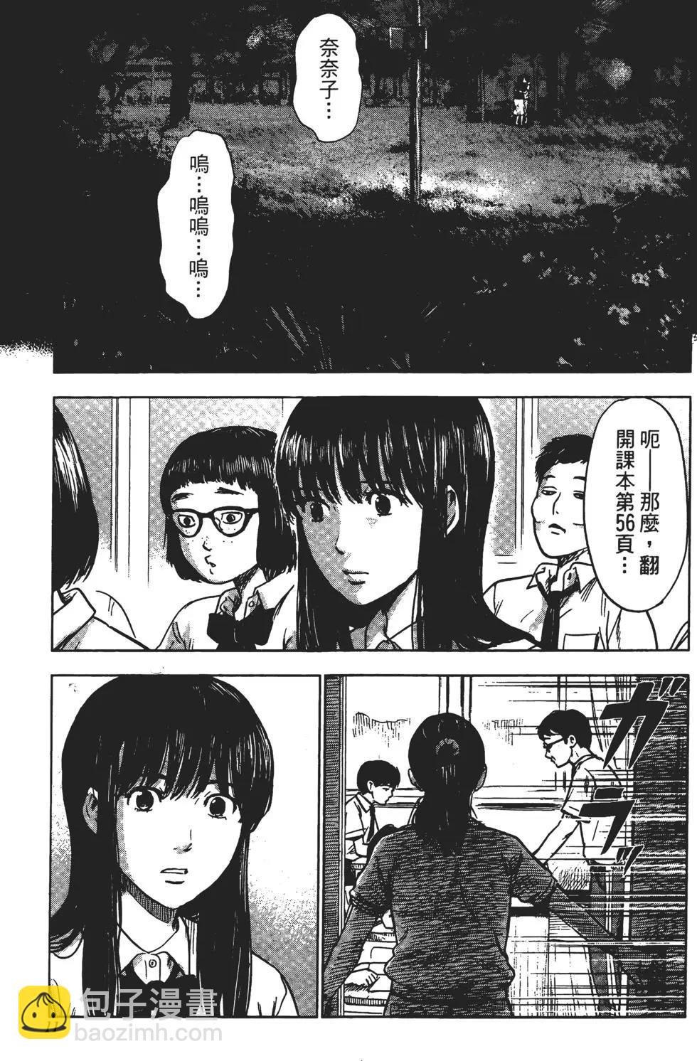 《恶之华》第05卷 第12页