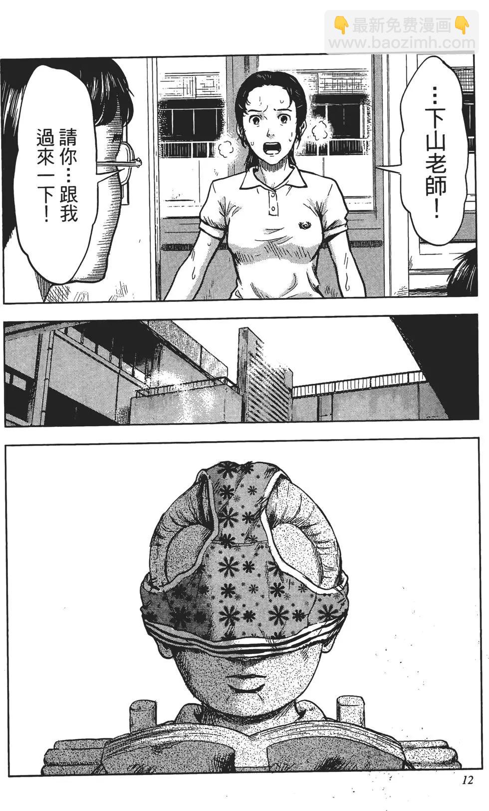 《恶之华》第05卷 第13页