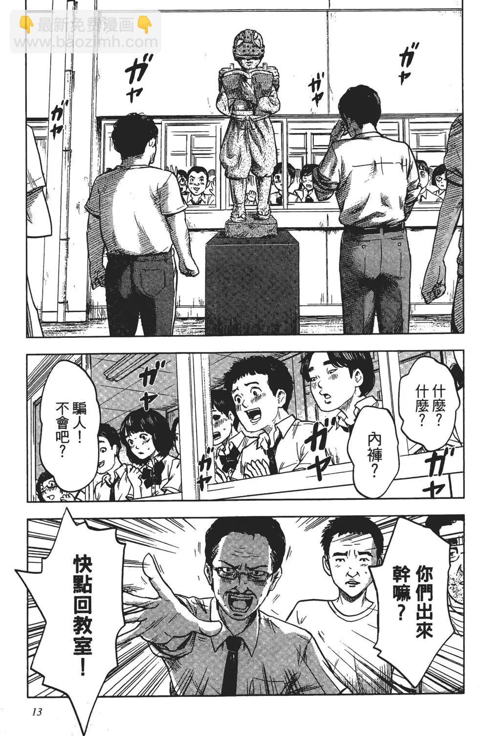 《恶之华》第05卷 第14页