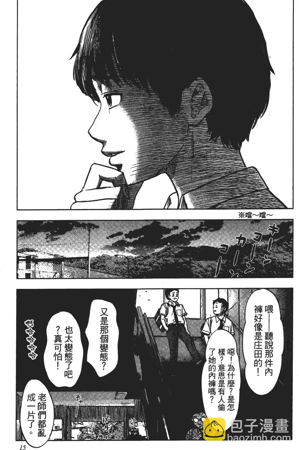 《恶之华》第05卷 第16页