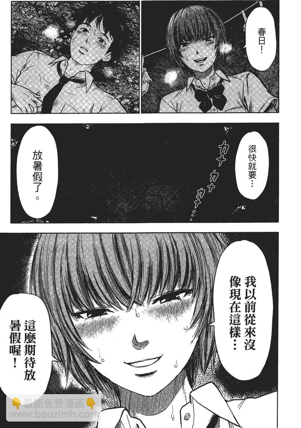 《恶之华》第05卷 第22页