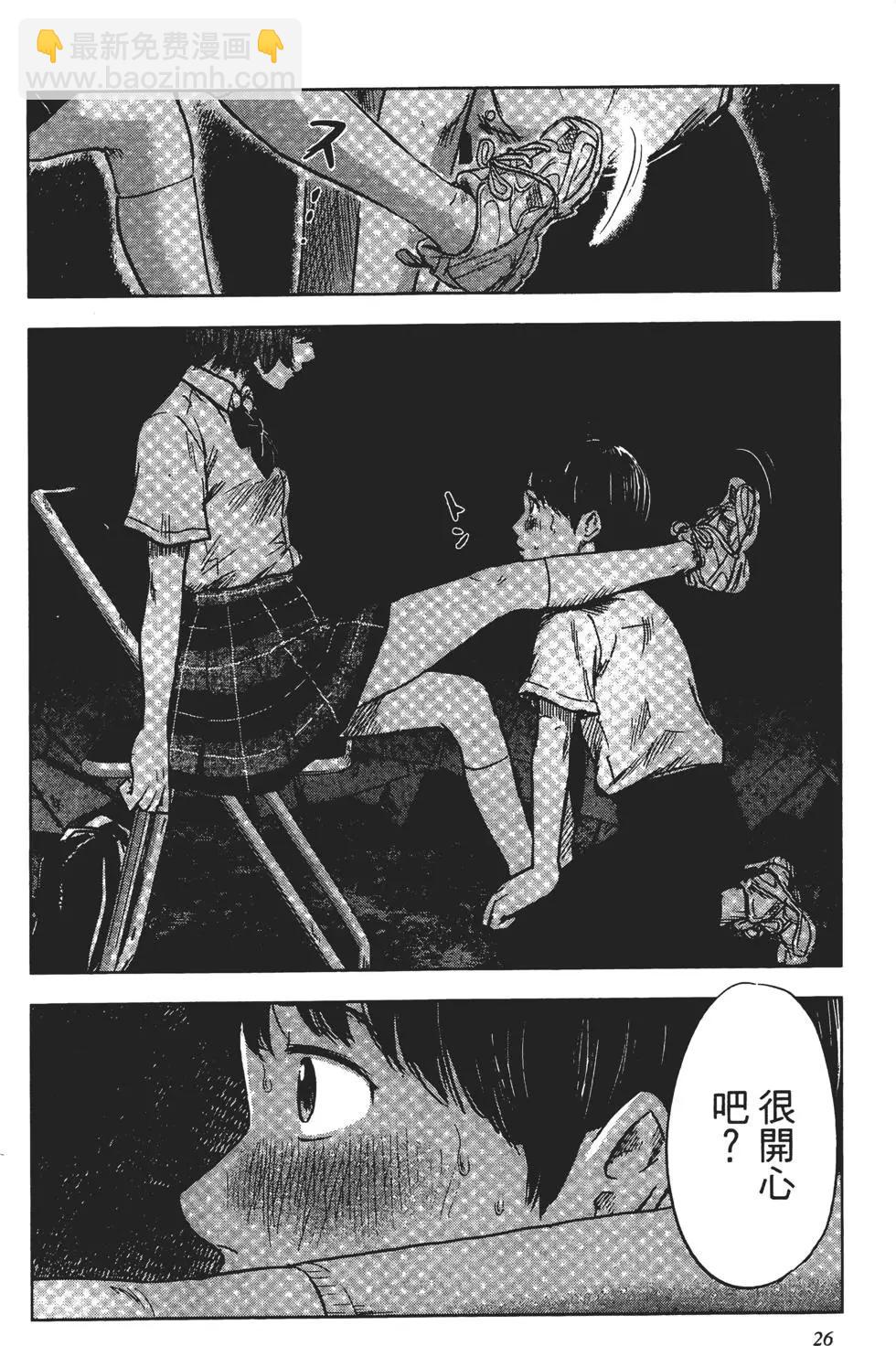 《恶之华》第05卷 第27页