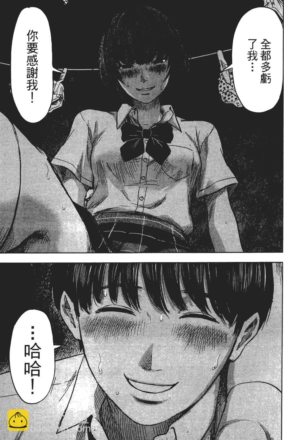 《恶之华》第05卷 第28页