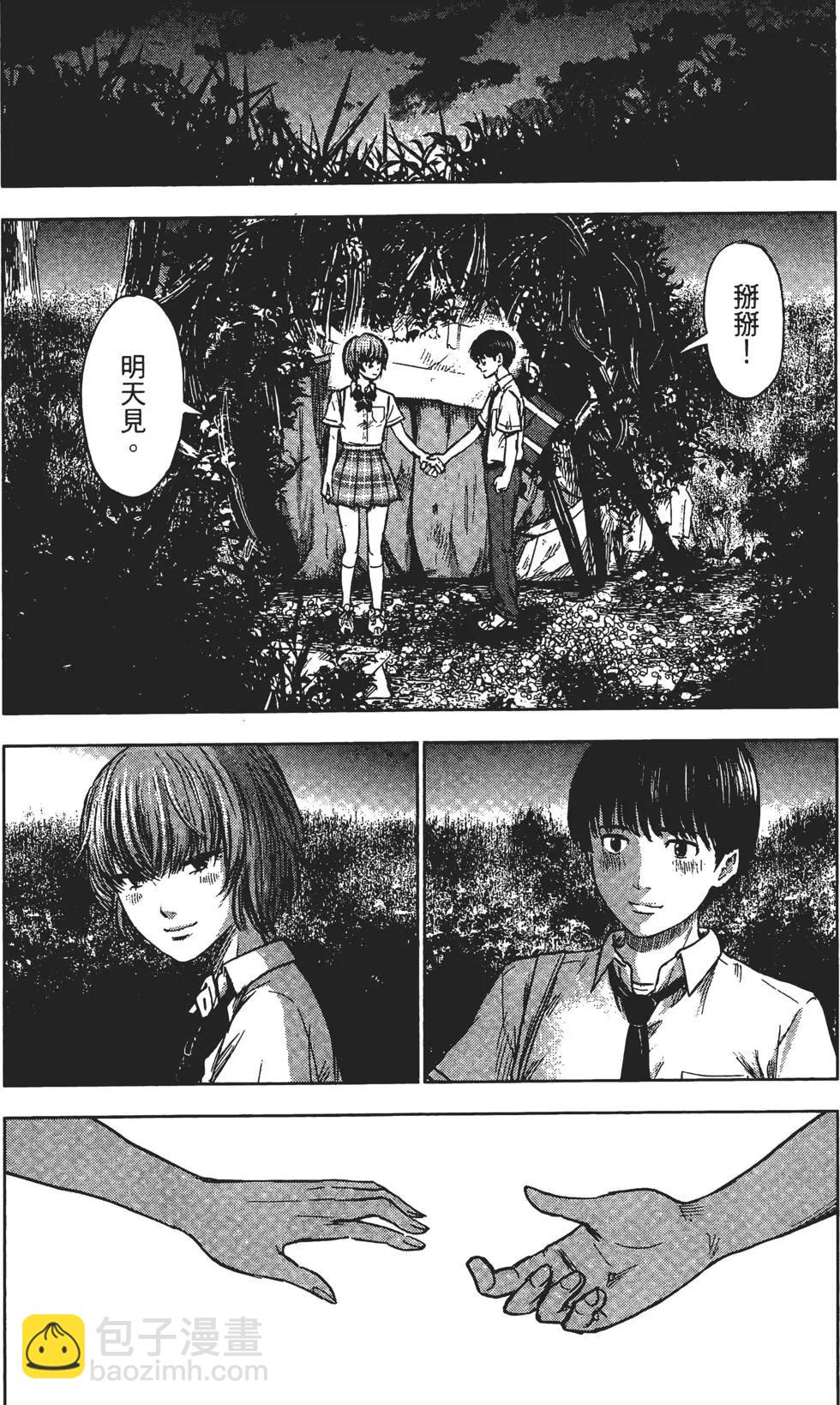 《恶之华》第05卷 第29页
