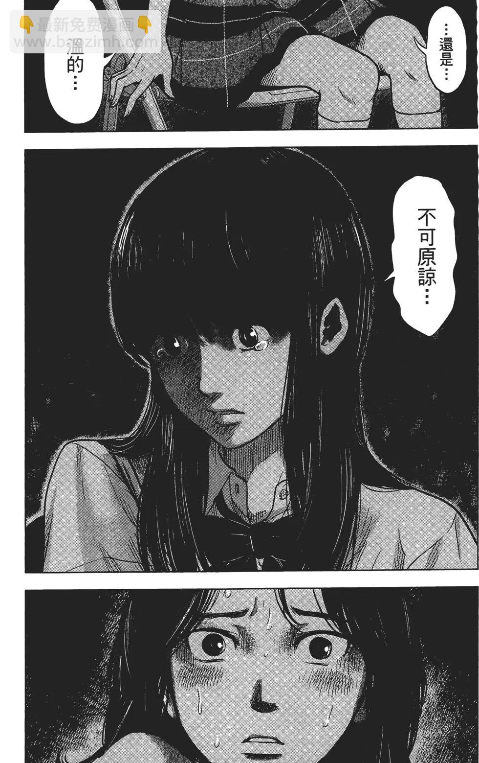 《恶之华》第05卷 第34页