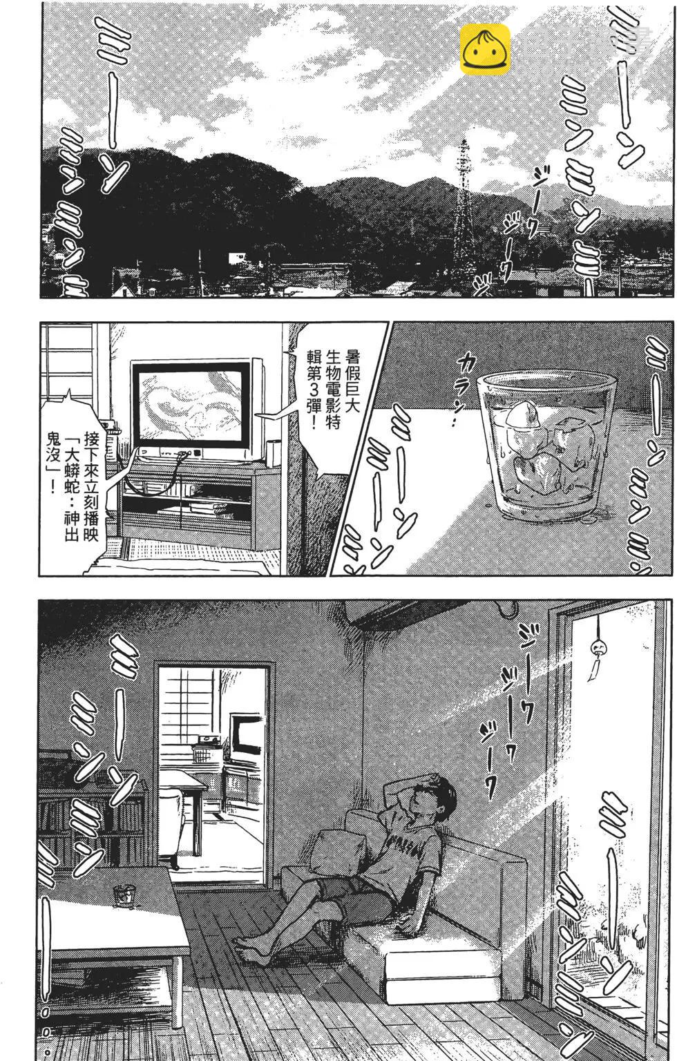 《恶之华》第05卷 第38页