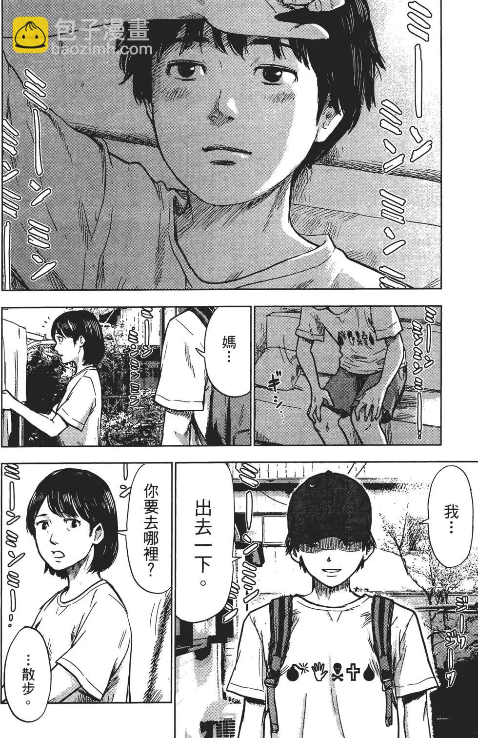 《恶之华》第05卷 第39页